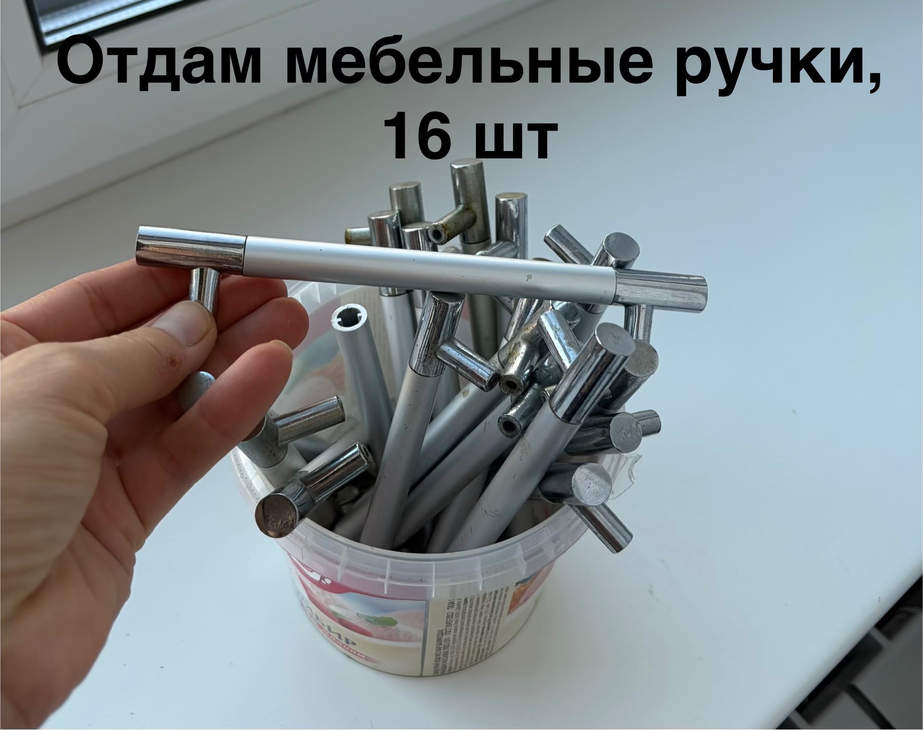 Мебельные ручки 