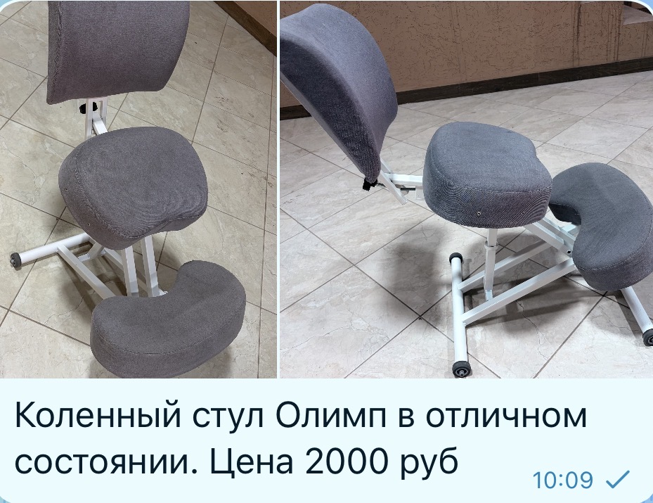 Стул коленный
