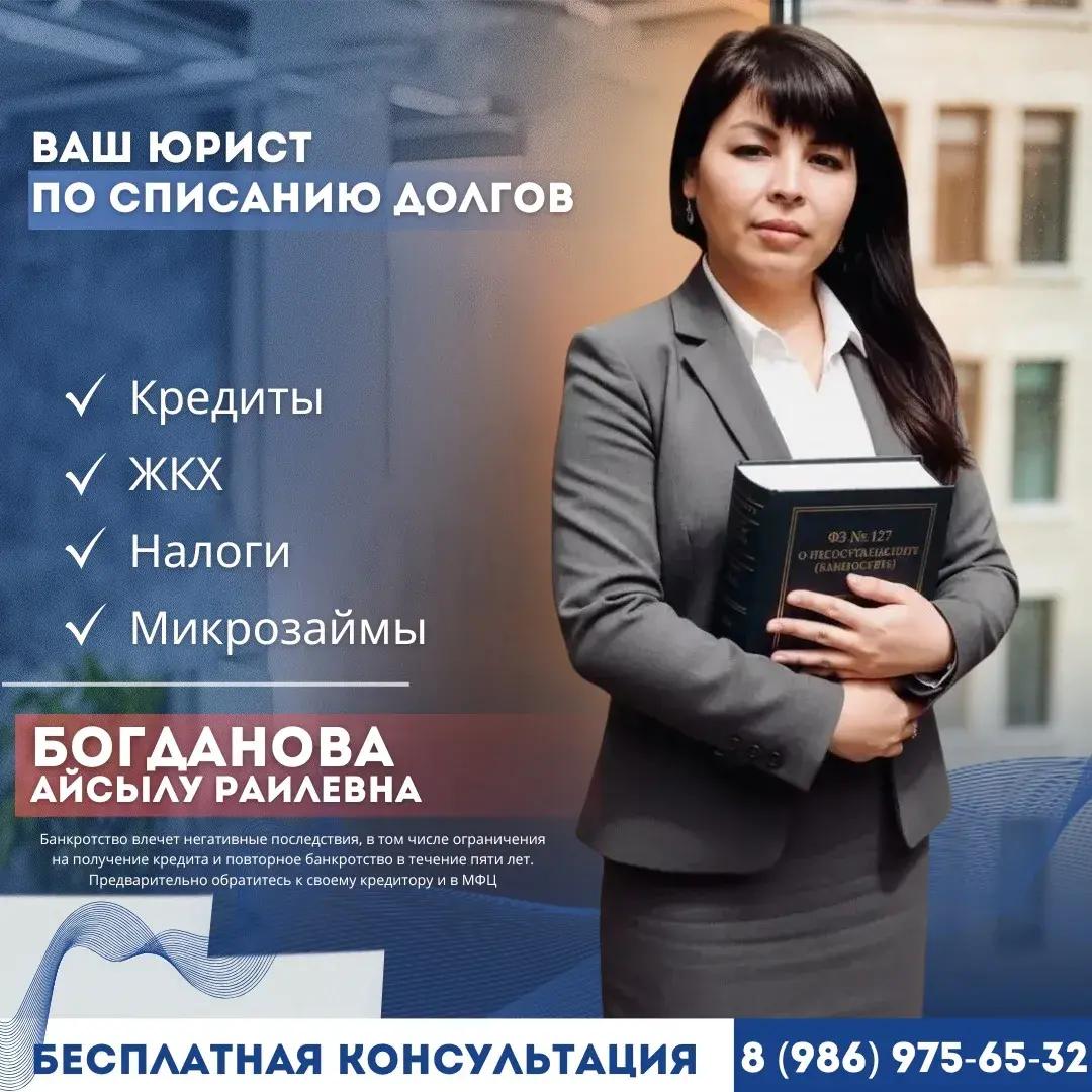 Списание долгов
