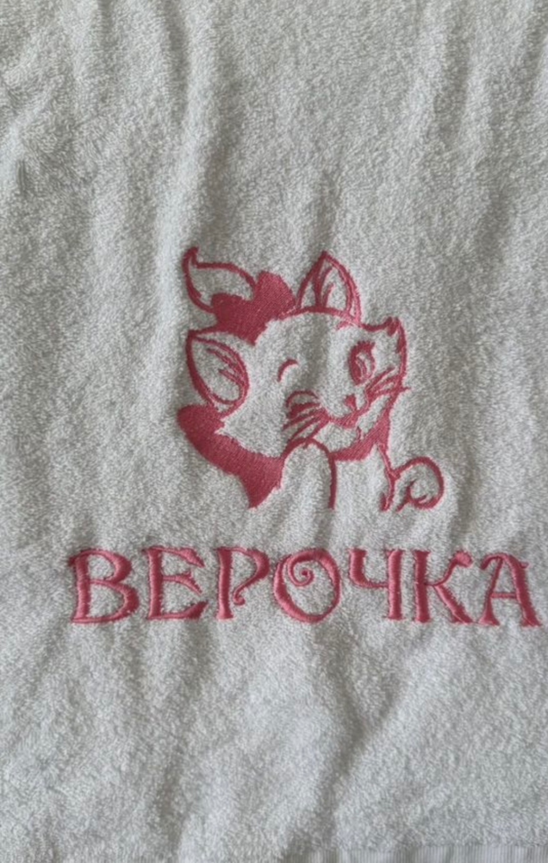 Продам новое полотенце с именем ВЕРОЧКА .  