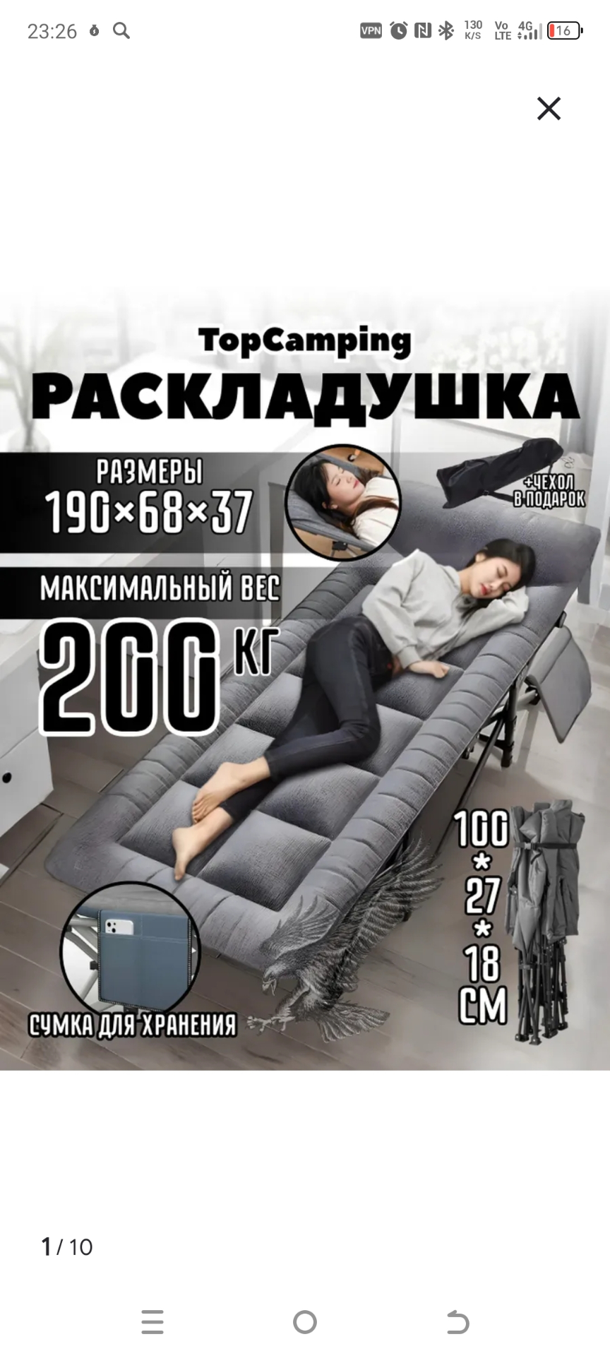 Продам раскладушку