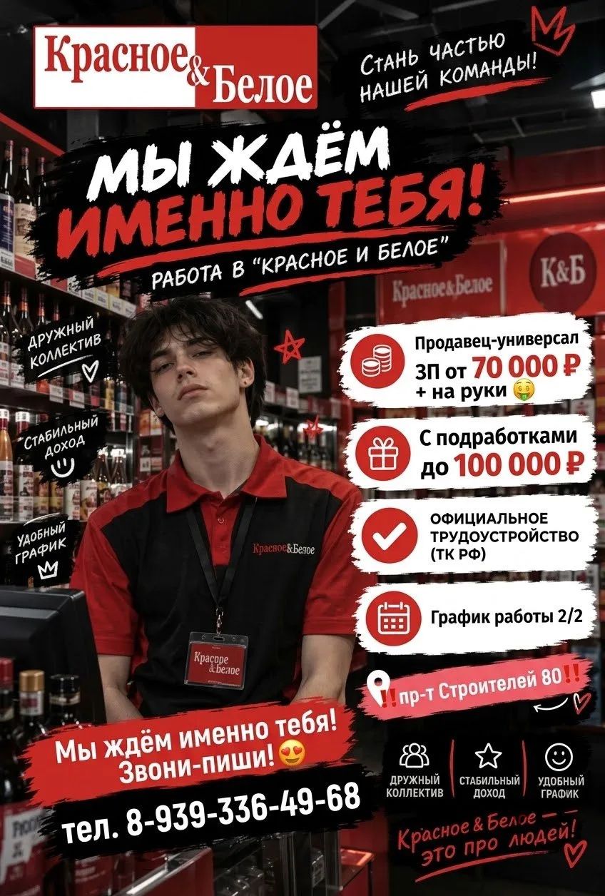 Требуется продавец -кассир универсал 