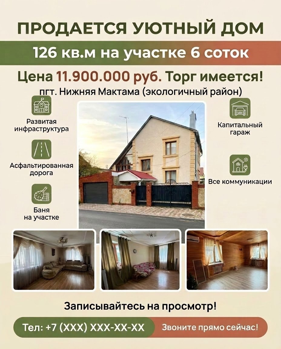 Продам дом