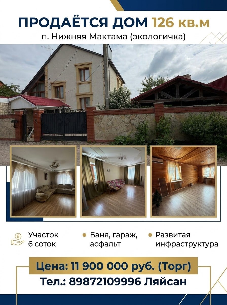 Продам дом