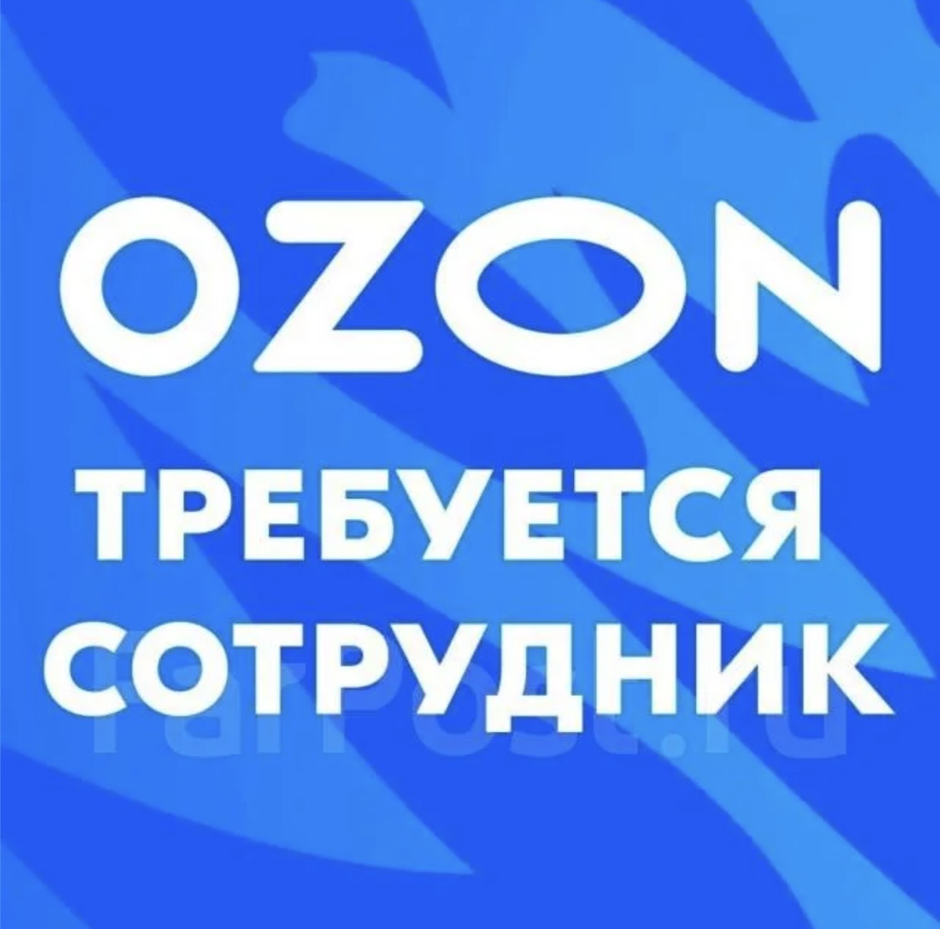 Работа 