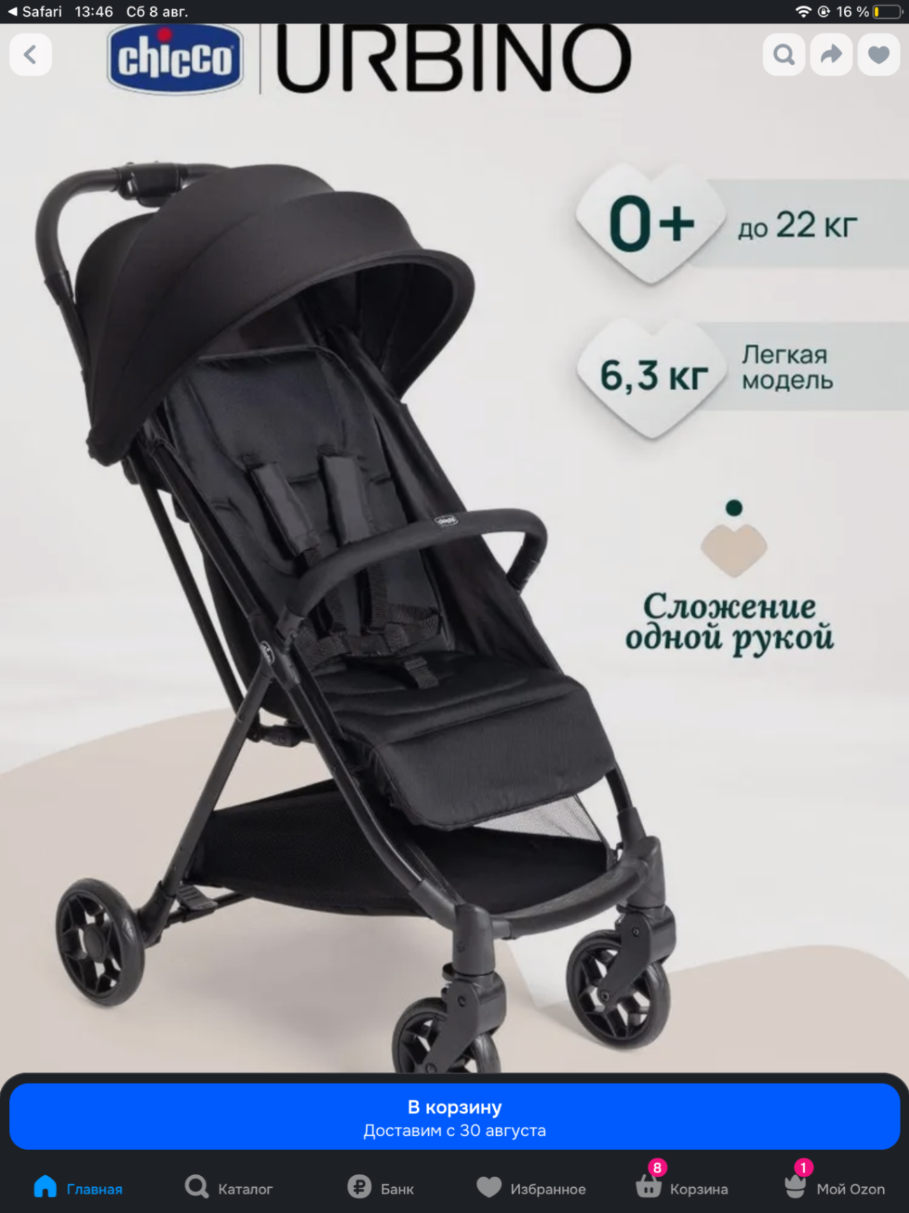 Продам, писать в максе по номеру +79874442520