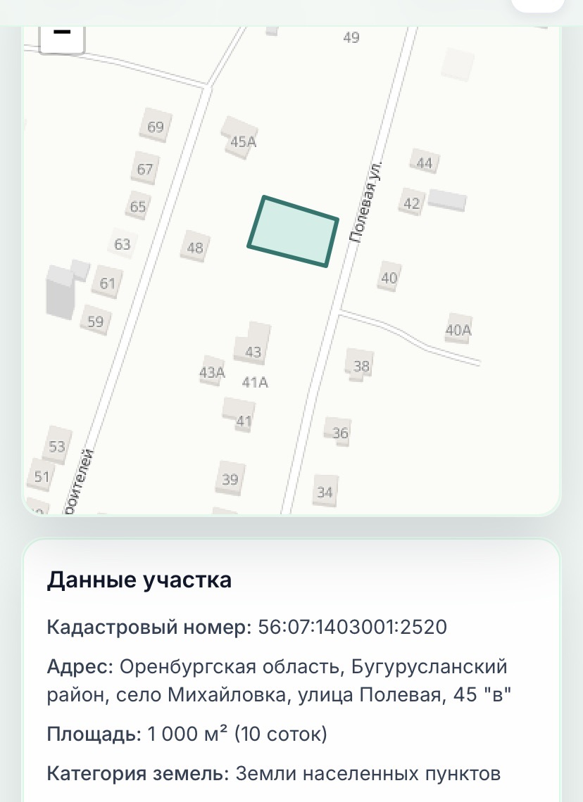 Земельный участок 10 сот