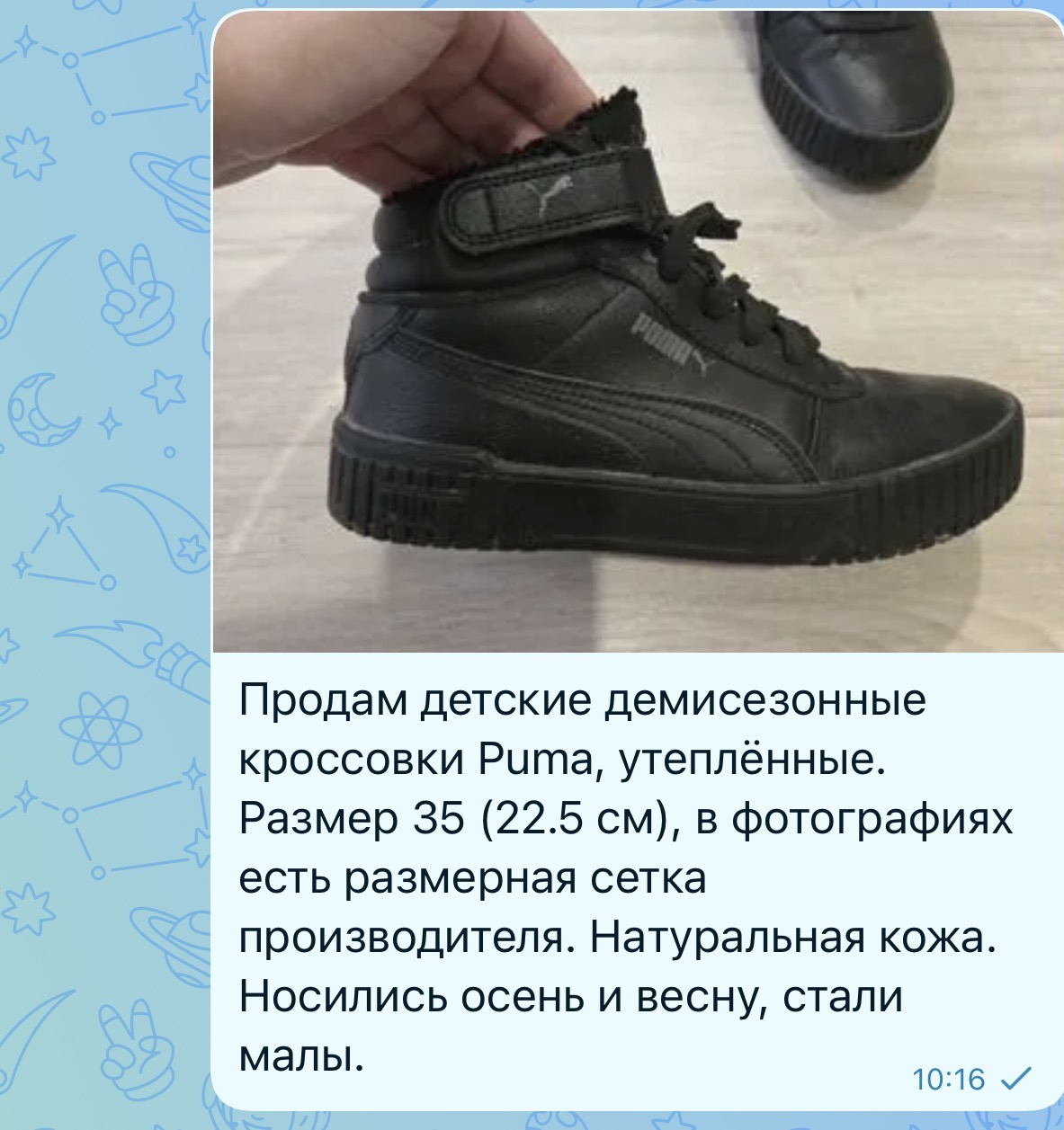 Ботинки для мальчика 