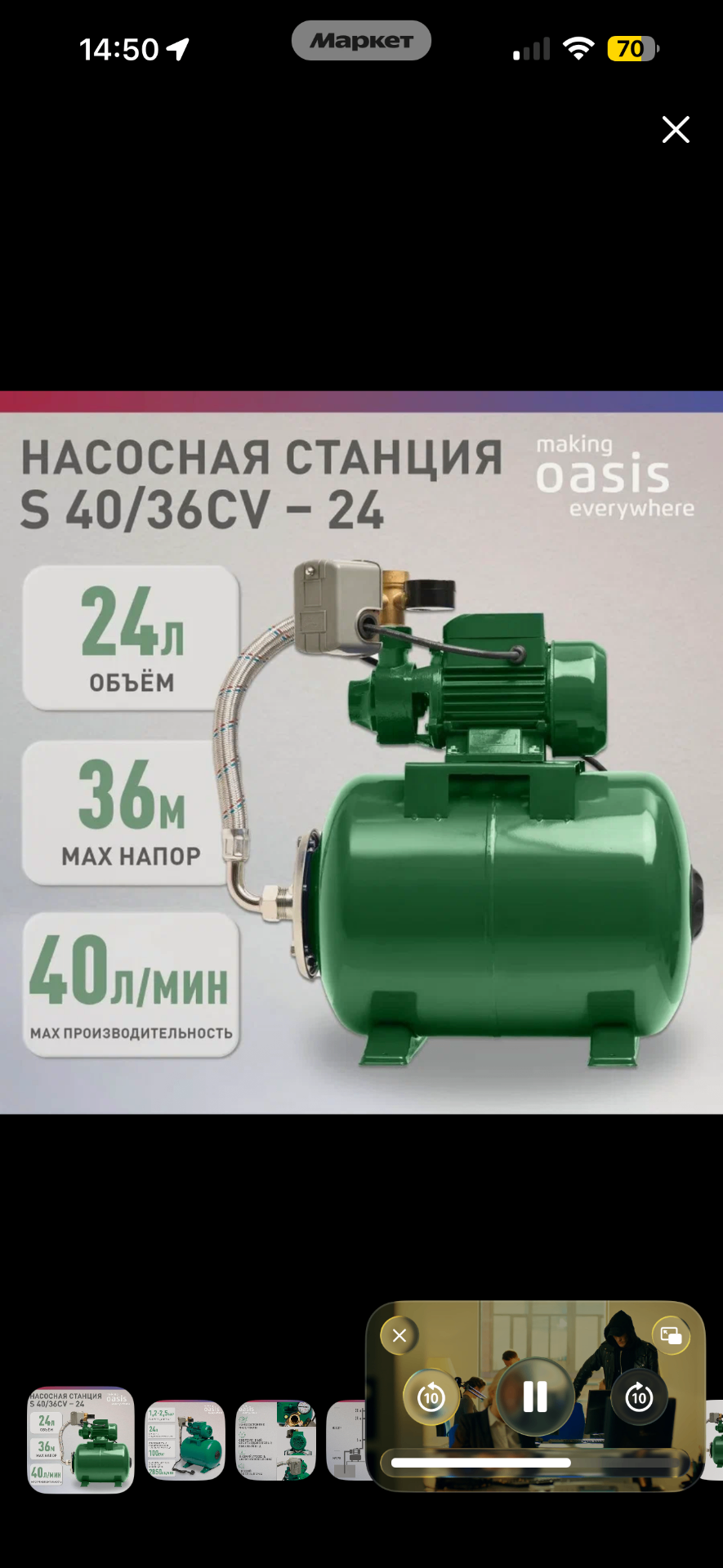 Станция 