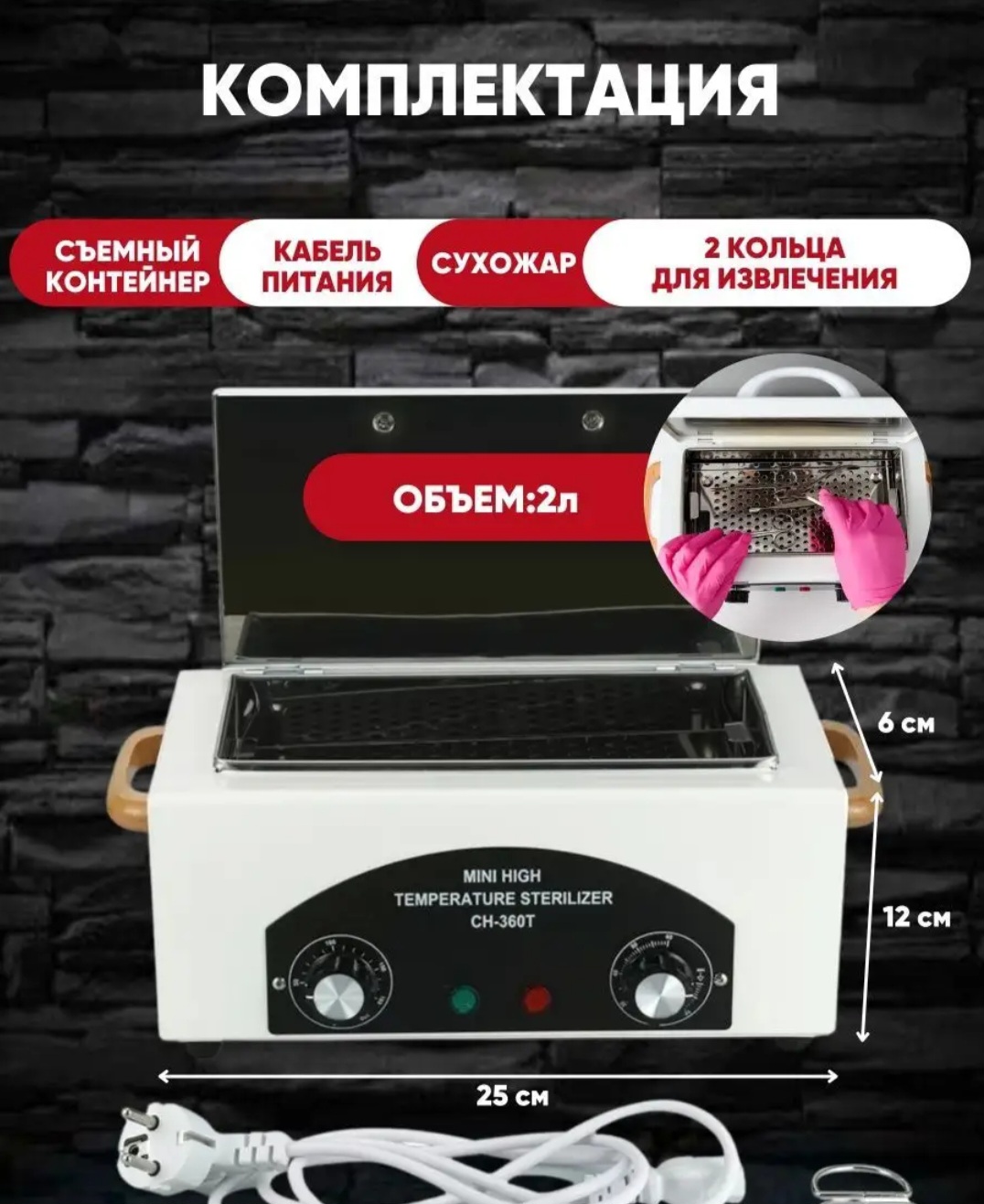 Продам стерилизатор для инструментов.