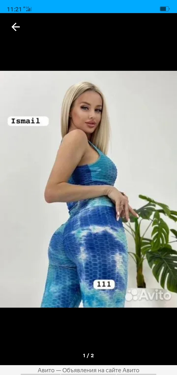 Спортивный костюм
