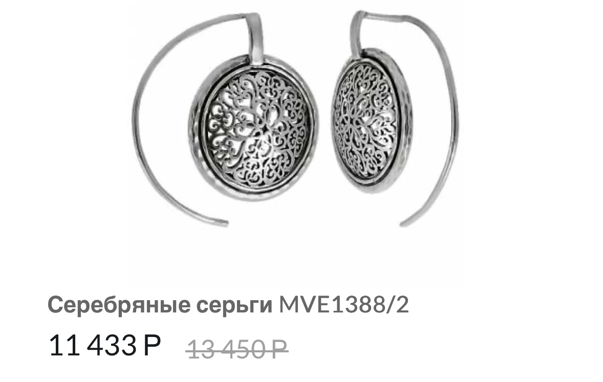 Оригинальные серебряные серёжки Израиль
