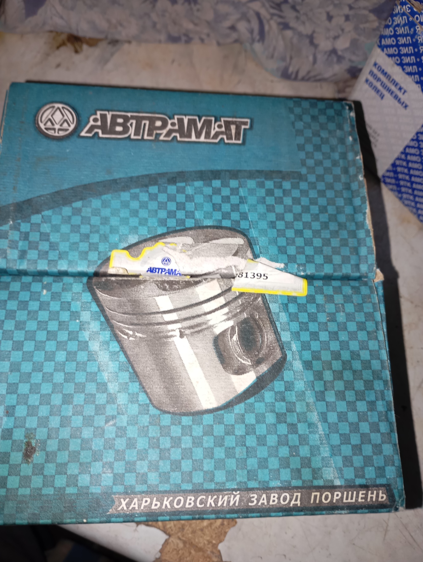 Продаю комплект поршней с пальцами и кольцами