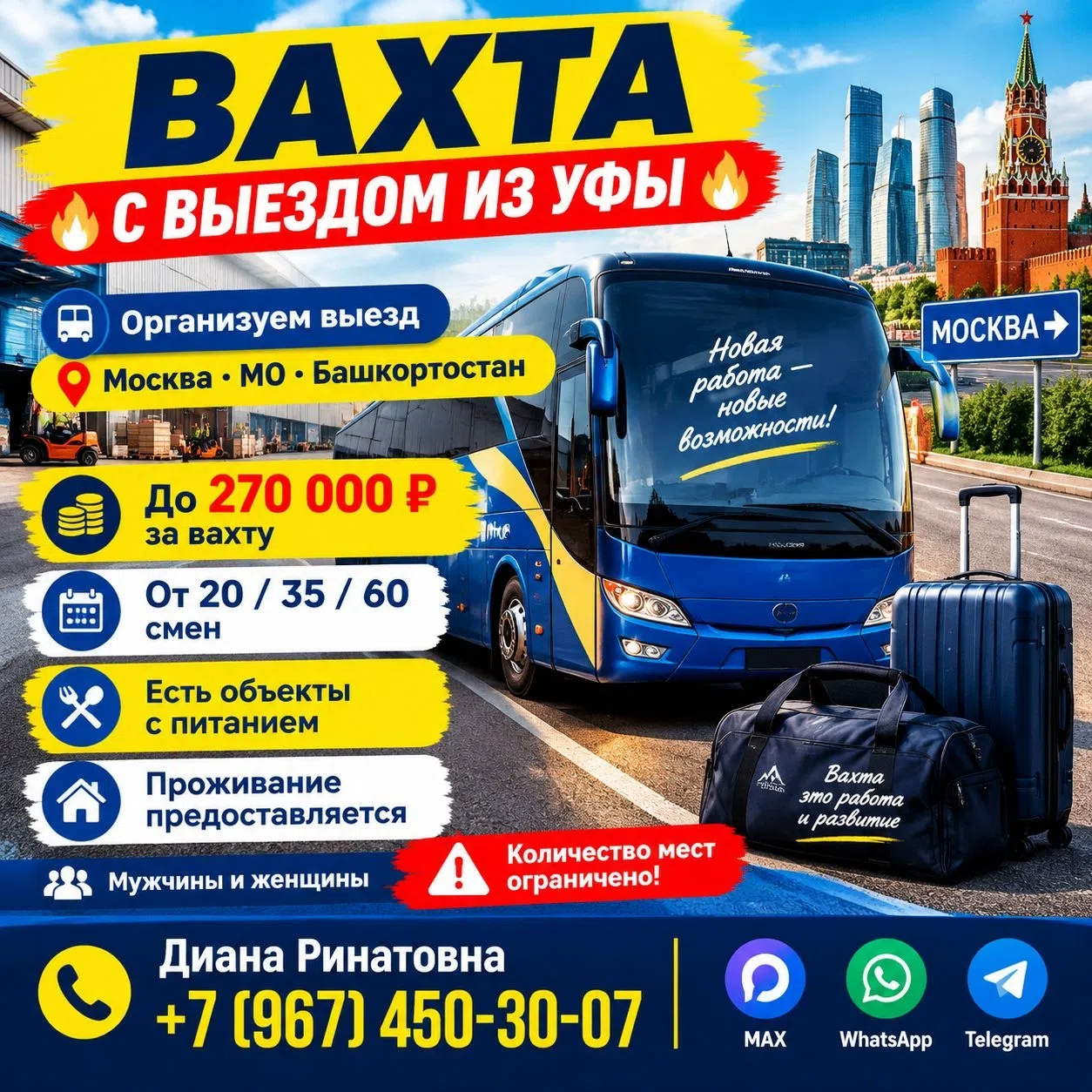 Упаковщики,  грузчики